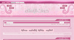 Desktop Screenshot of islam-sister.com